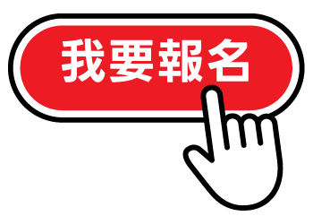2026技術交流暨產業媒合會—上午場