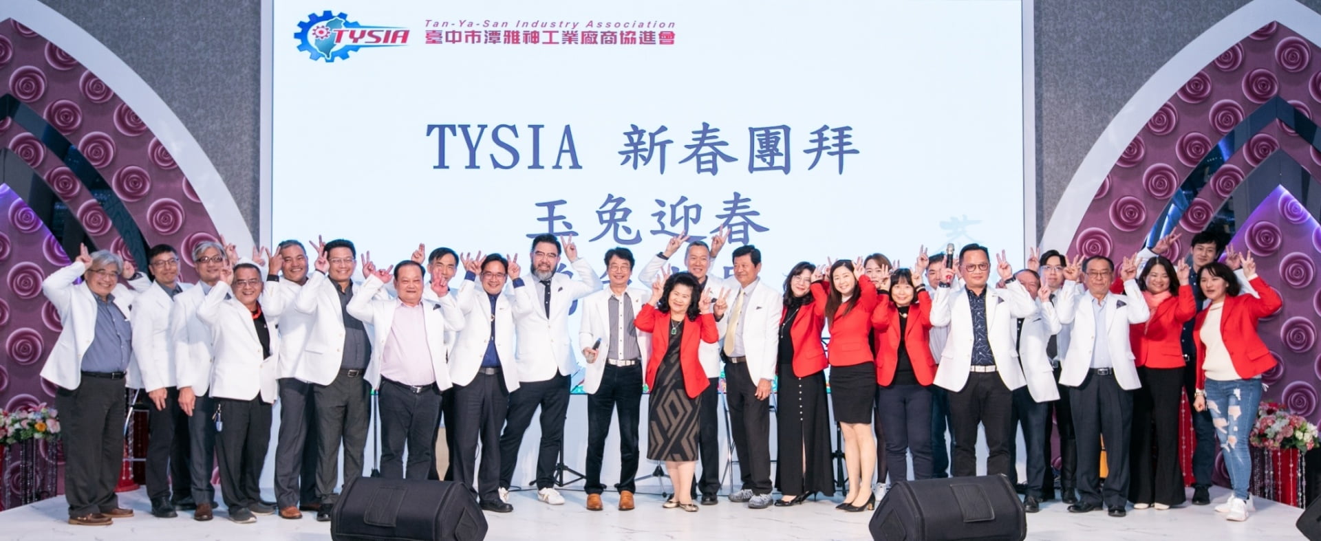 112年2月3日 TYSIA 潭雅神工協會 - 春酒交誼餐會