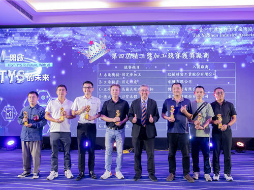 2025精工獎加工競賽入圍公告