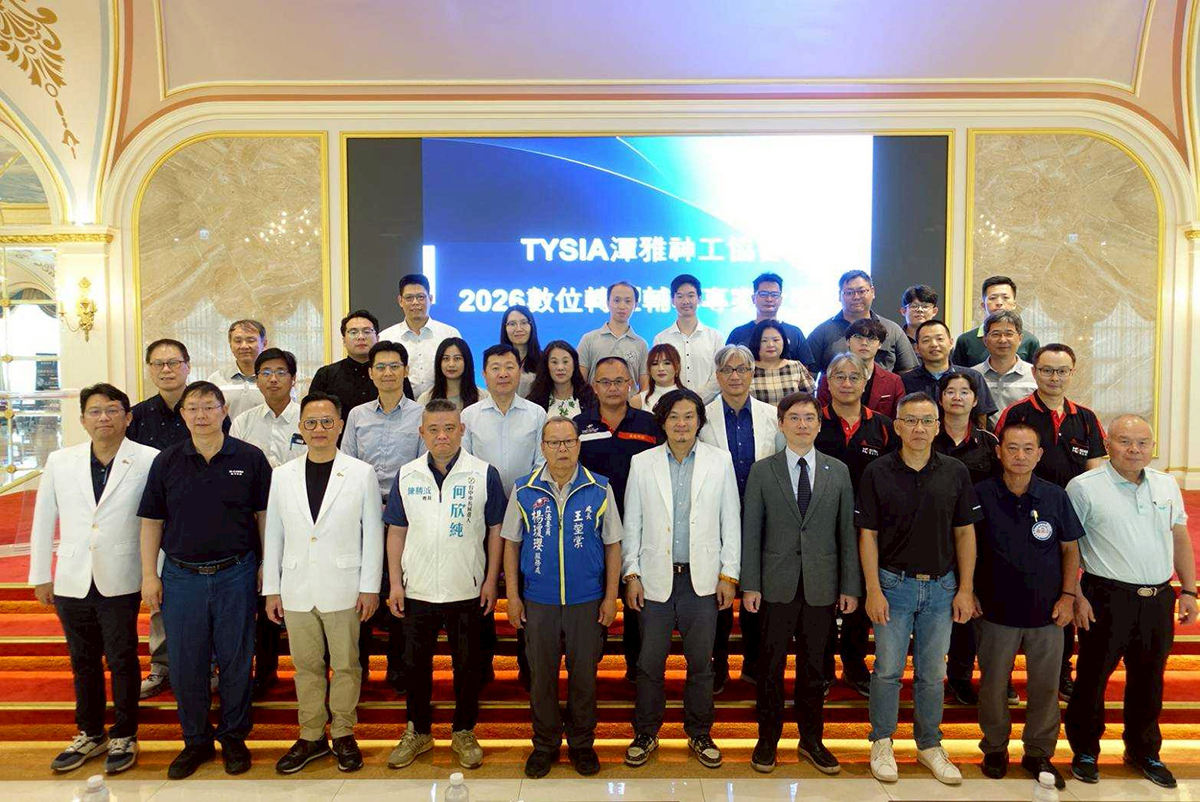 2026數位轉型說明會