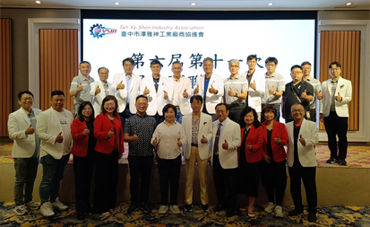 【第六屆第十一次理監事聯席會議】