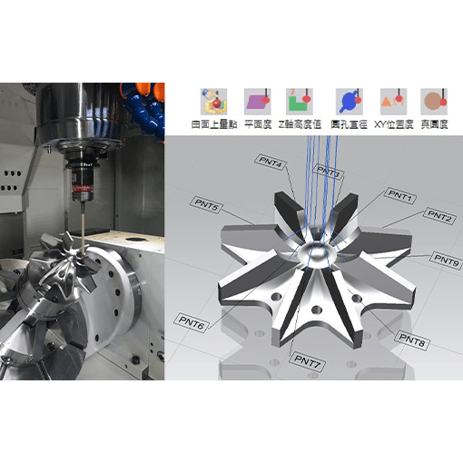 POWER CMM 機上量測系統