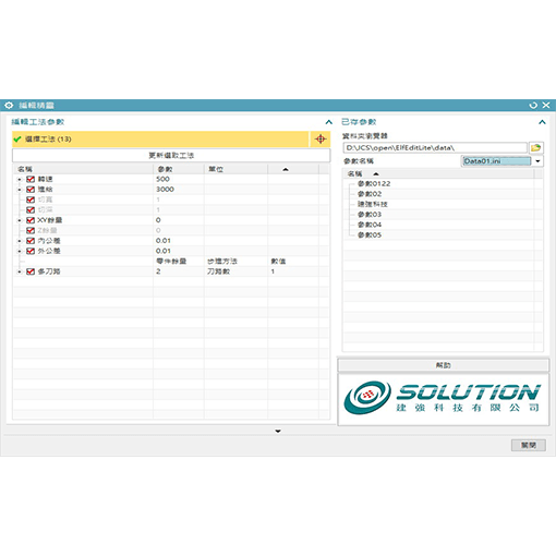 NX CAM智慧編程應用：銑削/編輯精靈