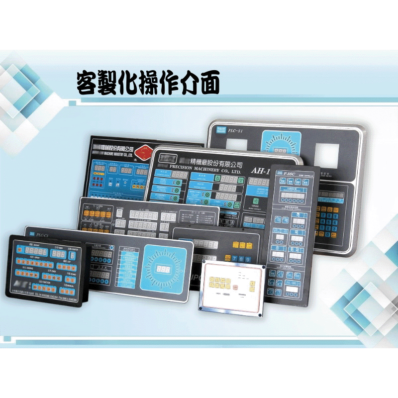 客製化操作介面
