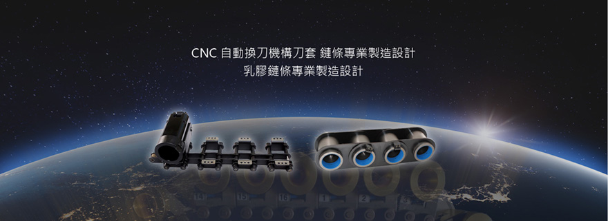 連瑜鏈條有限公司