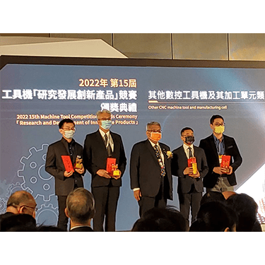 榮獲2022年第十五屆工具機研究創新產品獎