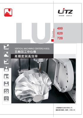 五軸立式綜合加工中心機 LU-720