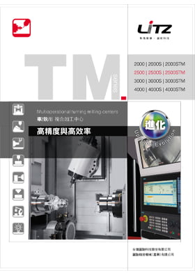 車銑複合加工中心機 TM-2500STM