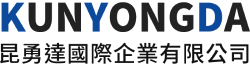 昆勇達國際企業有限公司
