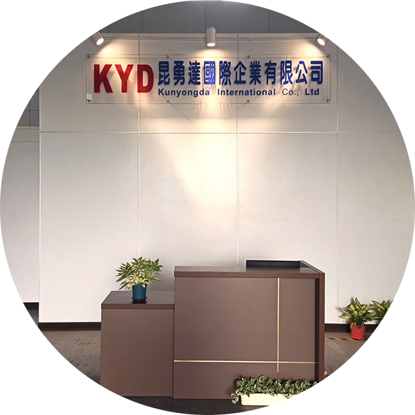 昆勇達國際企業有限公司