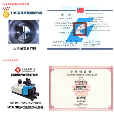摩特立多功能研磨機獲獎專區