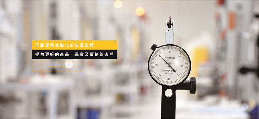 揚恩科技有限公司
