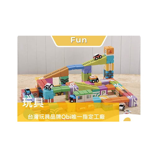 台灣玩具品牌 Qbi