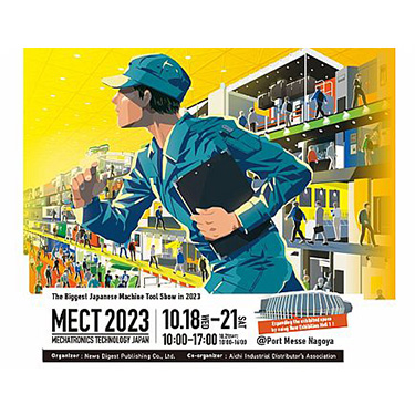 MECT 2023日本名古屋機電合一展