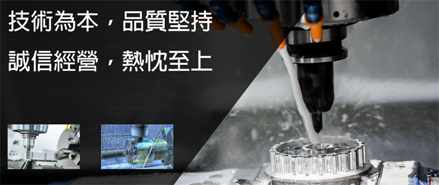 玴錩精機有限公司