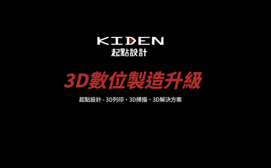 起點設計股份有限公司