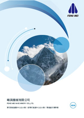 中心出水系統