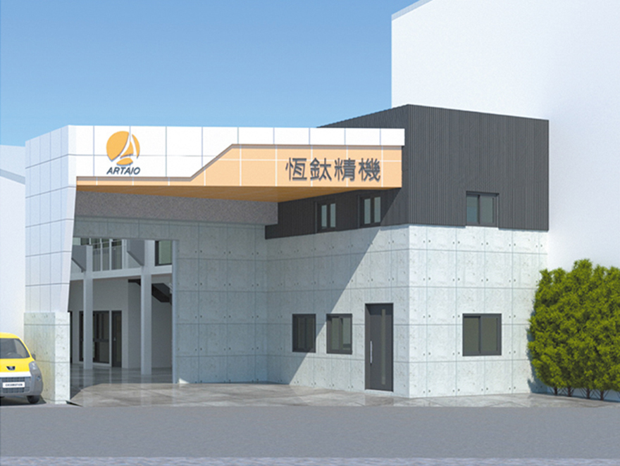 恆鈦精機股份有限公司