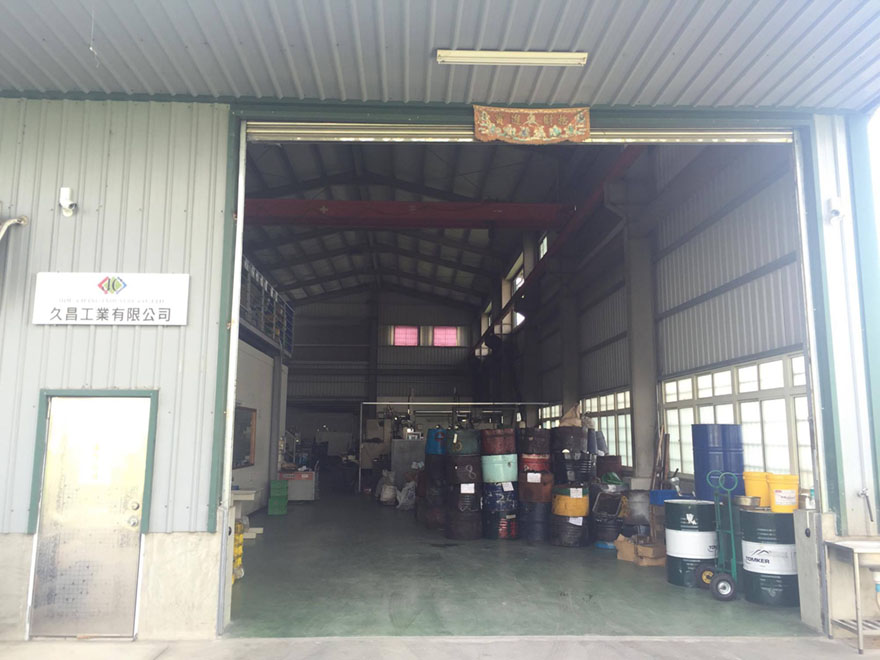 久昌工業有限公司