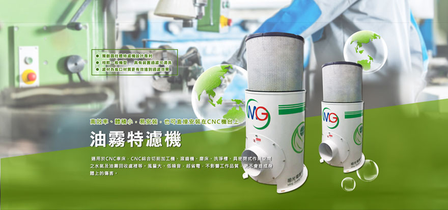 明光電機有限公司