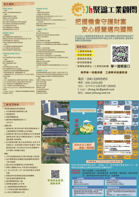 建置綠能屋頂優點