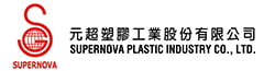 元超塑膠工業股份有限公司