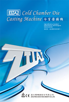冷室壓鑄機