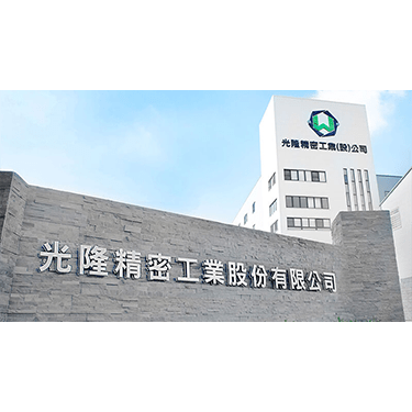 光隆精工榮獲第6屆潛力中堅企業獎