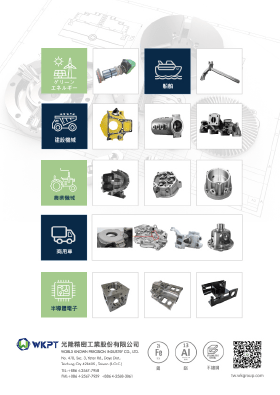 光隆精密日本展DM