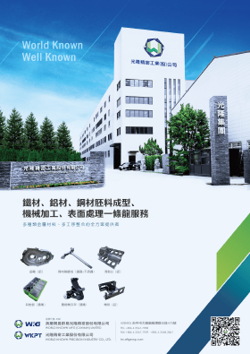 離岸風電剎車零組件