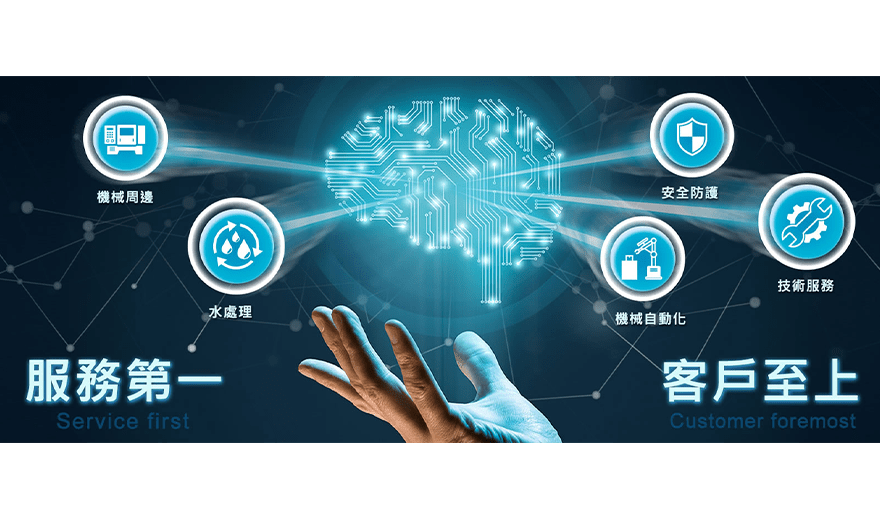 發現科技股份有限公司
