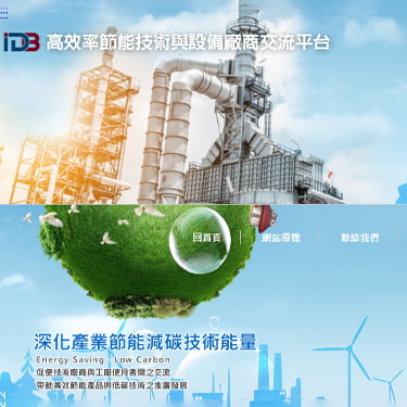 狂賀！本公司榮獲經濟部工業局高效率節能技術認證