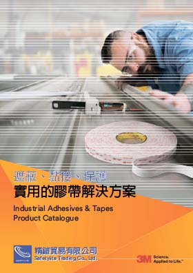 3M膠帶