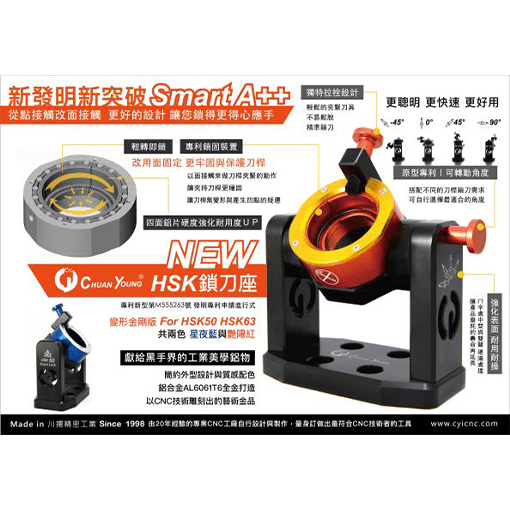 HSK 鎖刀座（HSK50/HSK63）