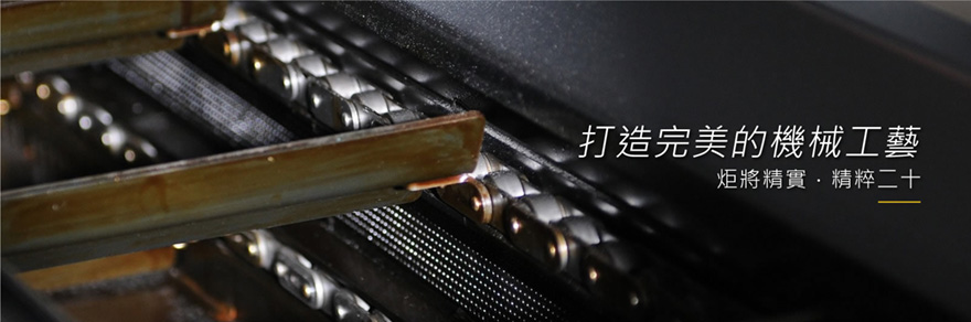 炬將科技股份有限公司