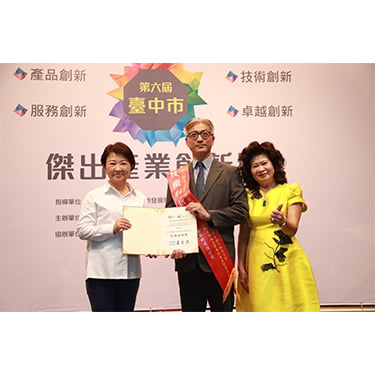 2022第6屆台中市傑出產業創新獎 - 技術創新獎