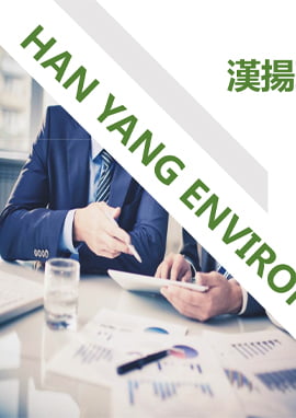 漢揚公司產品型錄
