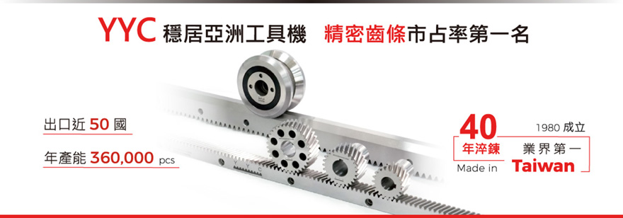 原億昌機械股份有限公司