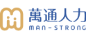萬通人力資源顧問股份有限公司