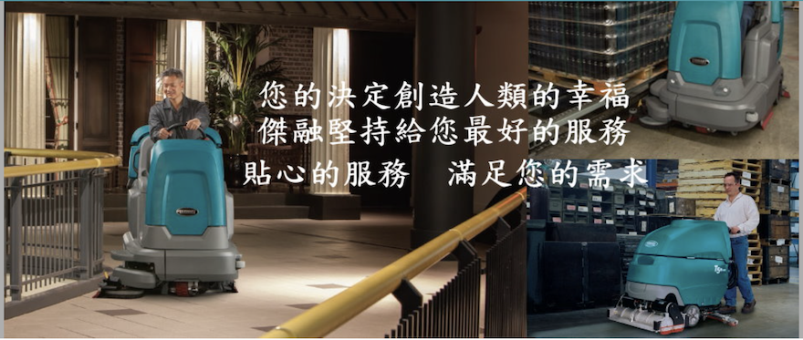 傑融科技股份有限公司