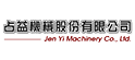 占益機械股份有限公司