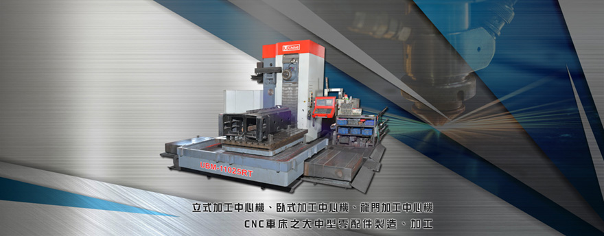 占益機械股份有限公司