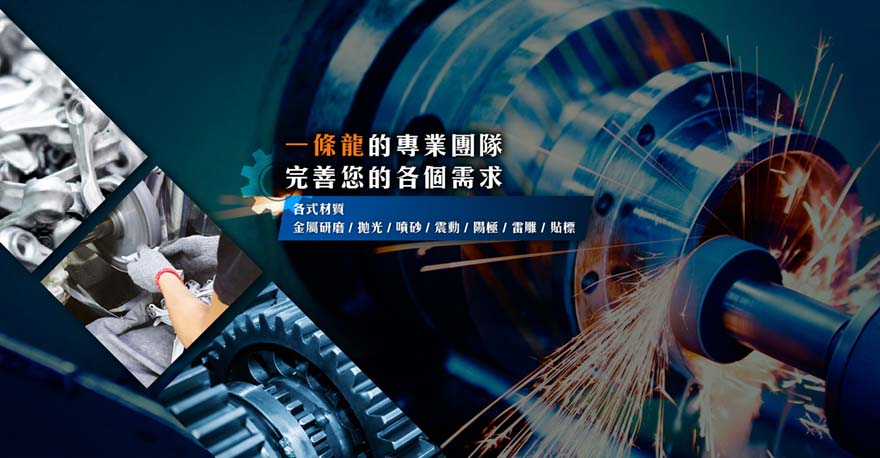 立進企業社