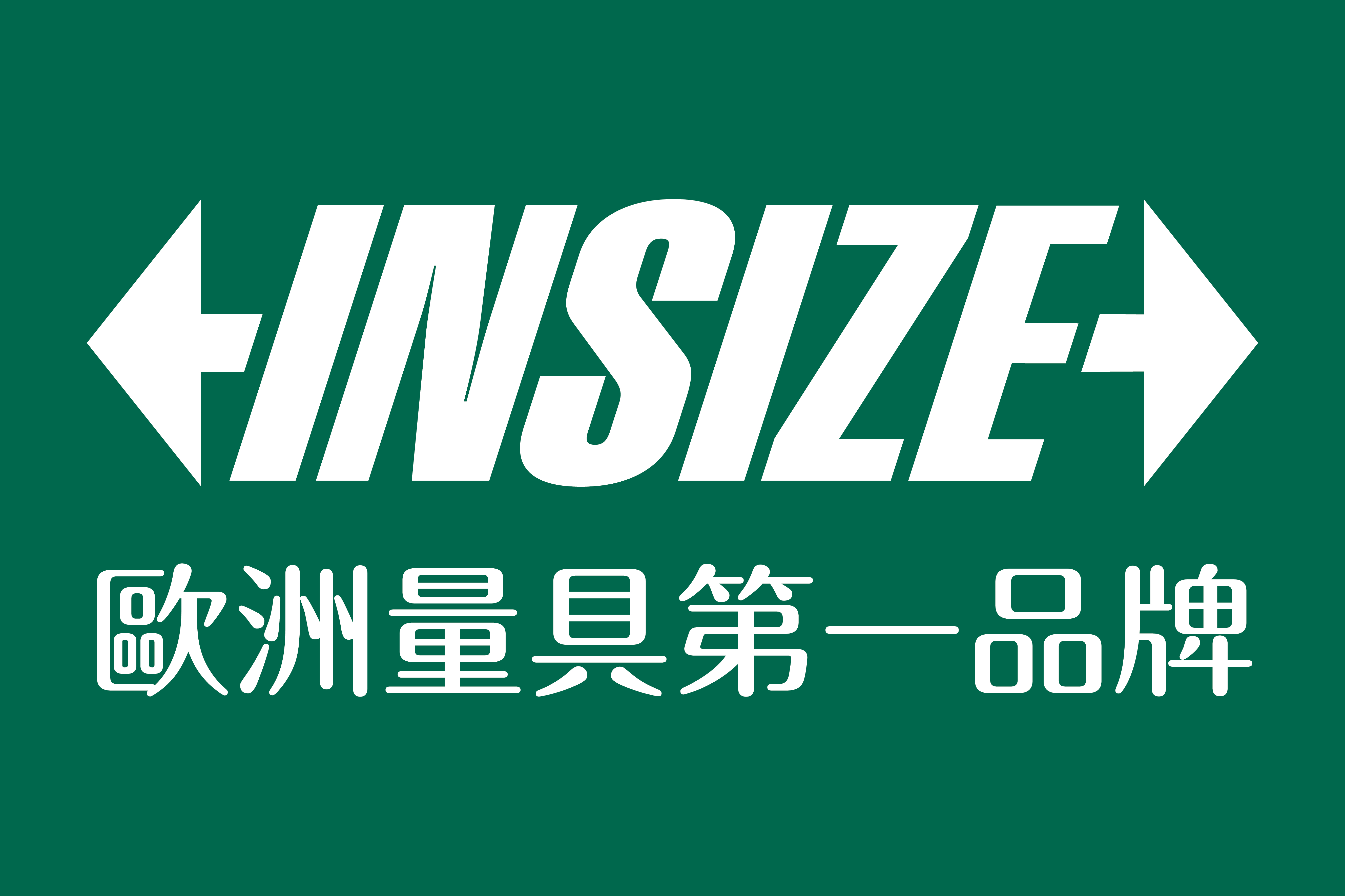 台灣英示科技有限公司