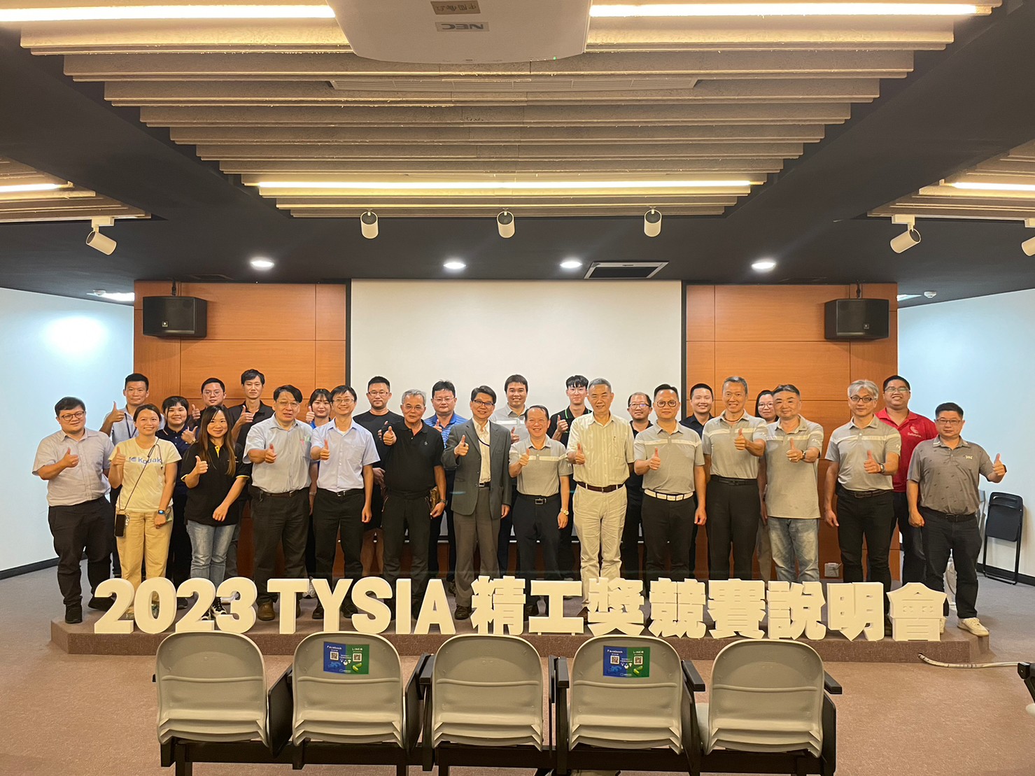 TYSIA 2023精工獎加工競賽說明會
