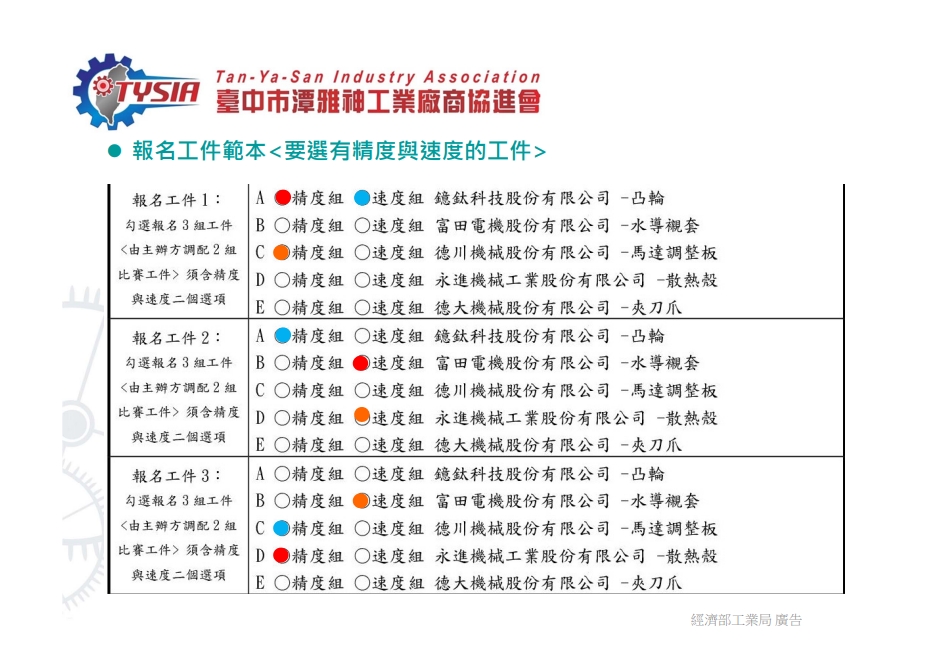 2023精工獎加工競賽 比賽工件