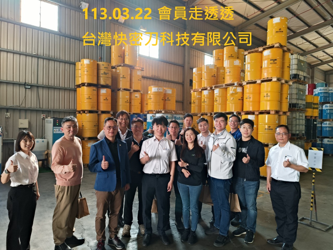 113.03.22 會員走透透-台灣快密刀科技有限公司