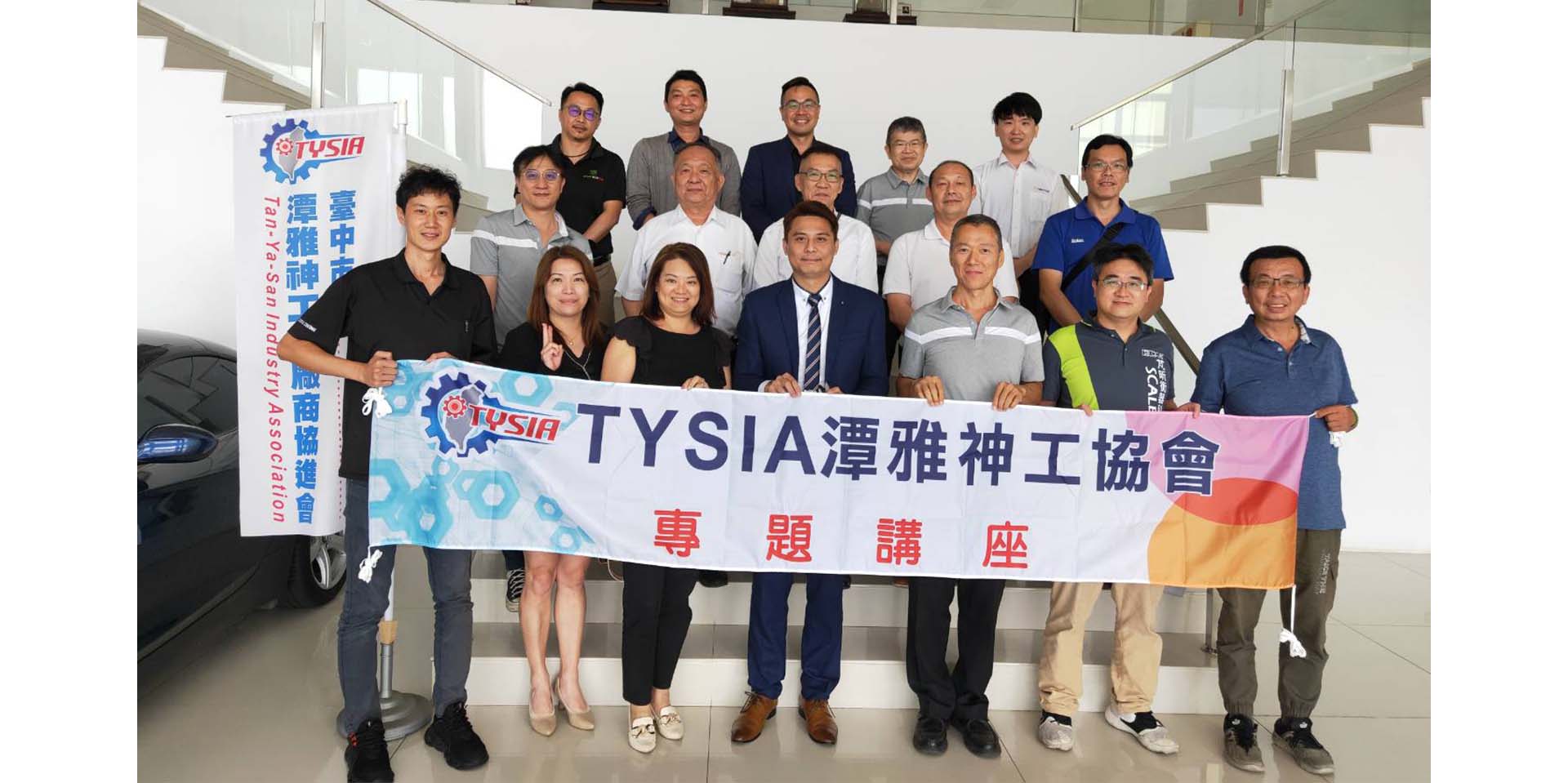 112年5月16日 工業小講堂 ↬芃昕衡器科技有限公司↫