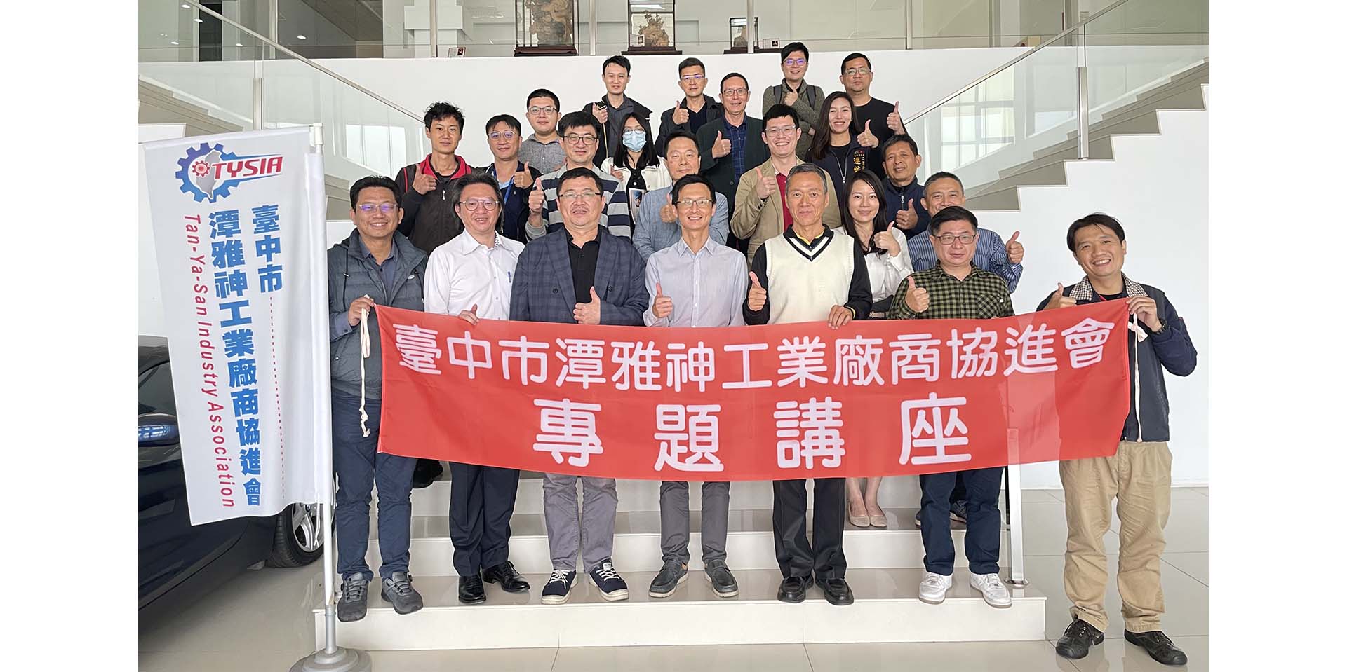 112年03月15日-工業小講堂 <精愷貿易有限公司>