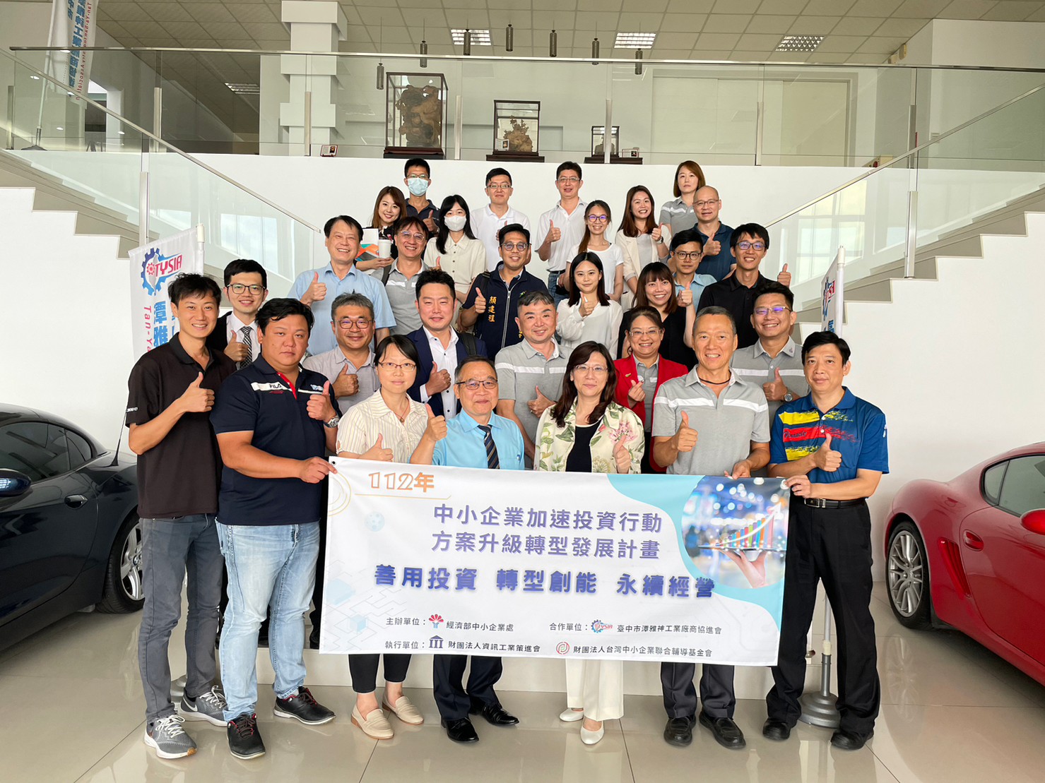 112年7月20日 工業小講堂-立承精密有限公司+中小企業加速投資方案說明會